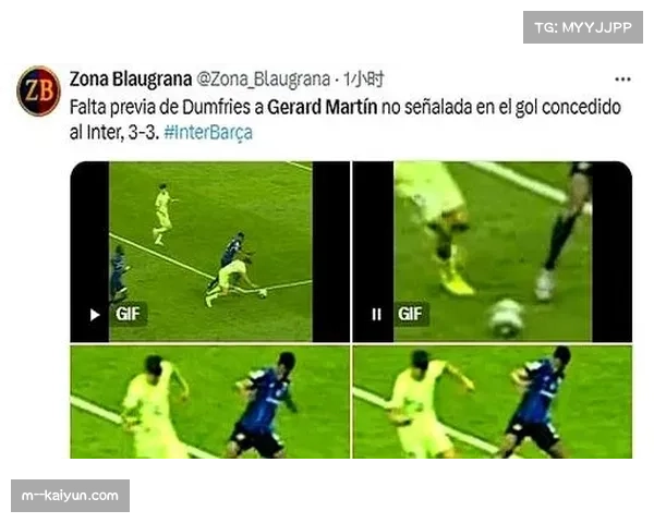 VAR使用四次改判两次 判罚公平性与比赛流畅性兼顾